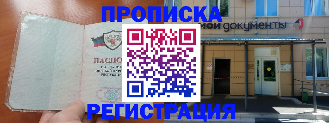 прописка гарантия в Грязовце