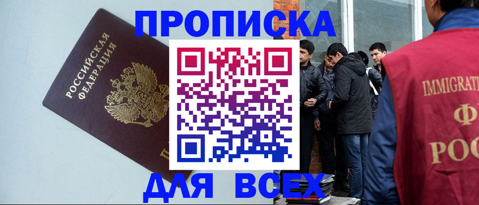 временная регистрация надежно в Грязовце