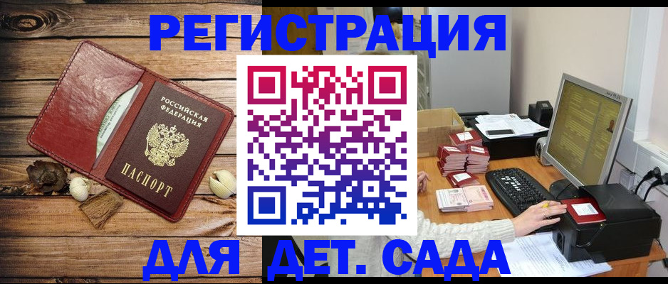 временная регистрация в Грязовце