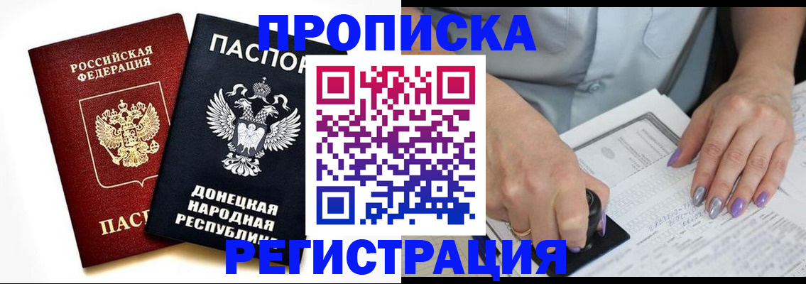 временная прописка в Грязовце